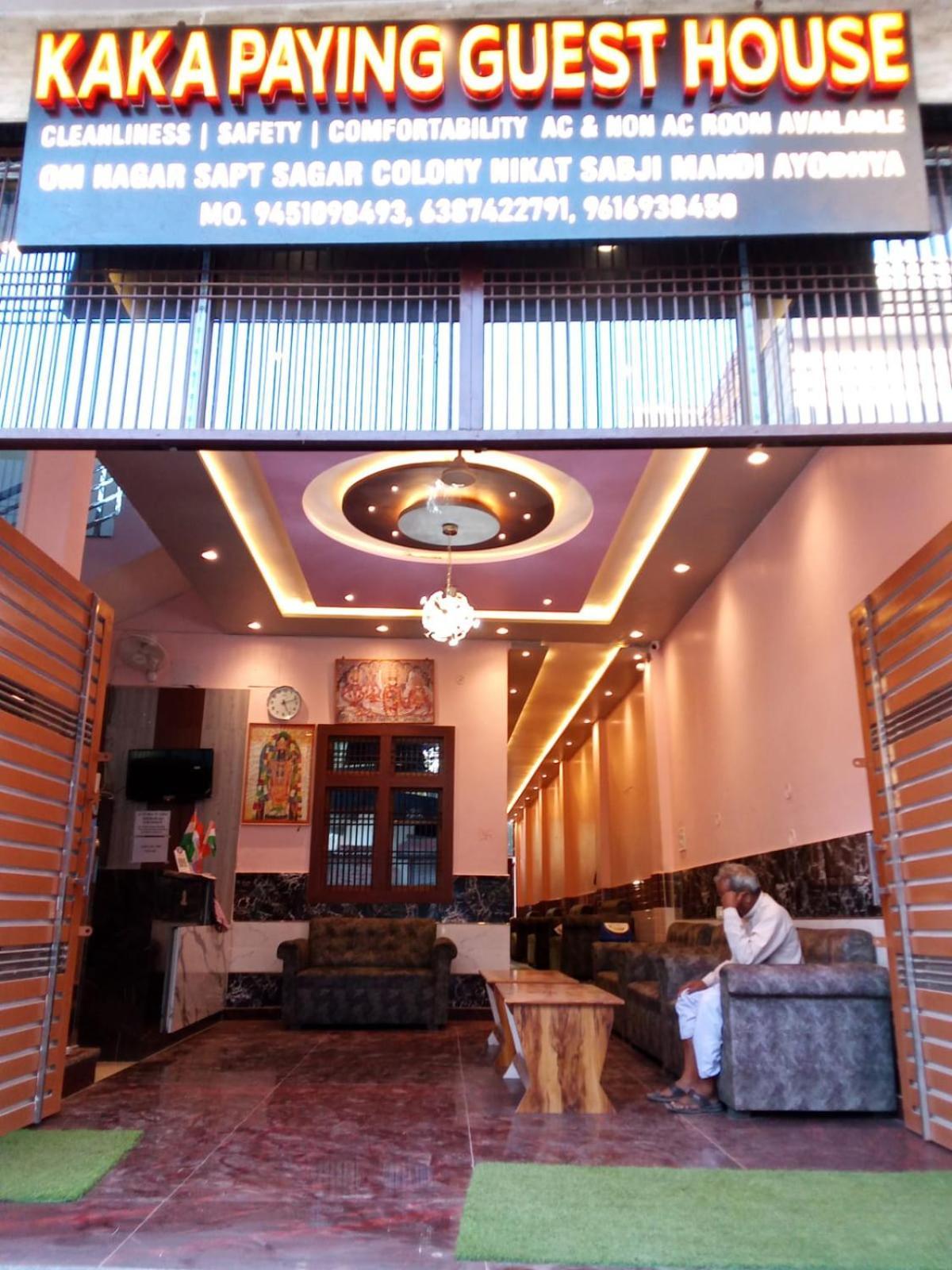 Kaka Guest House Ayodhya المظهر الخارجي الصورة