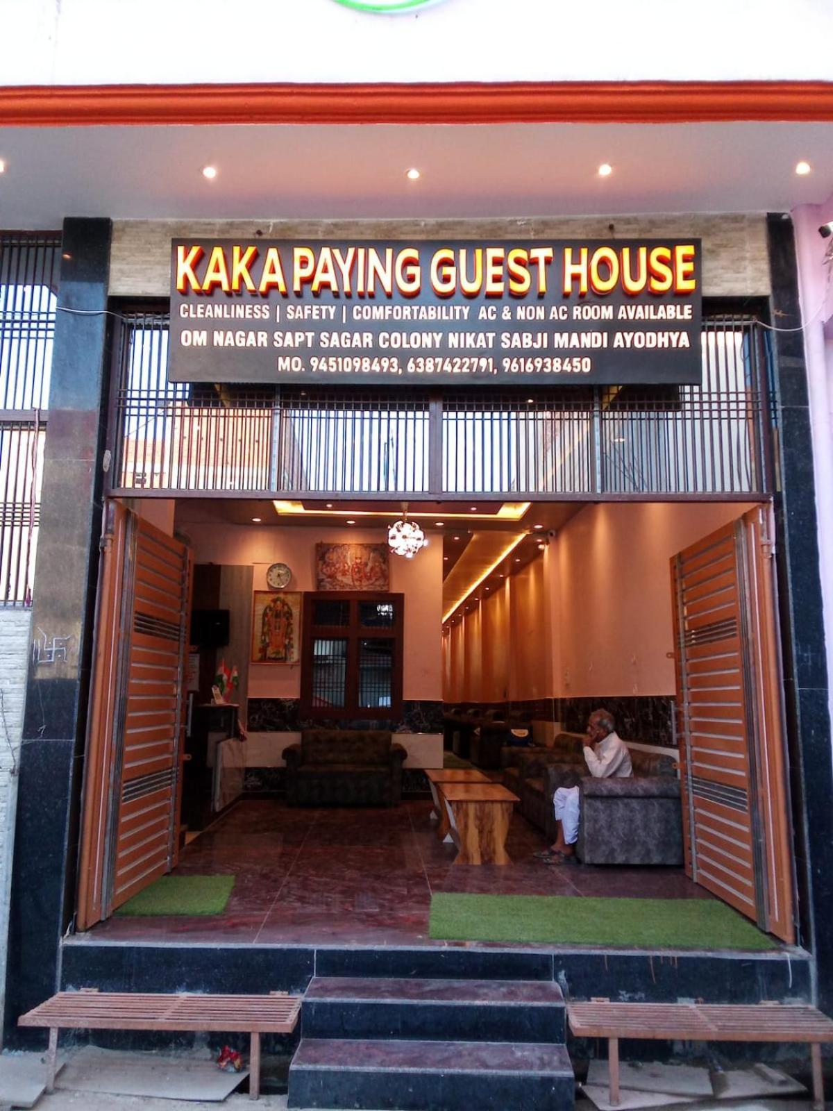 Kaka Guest House Ayodhya المظهر الخارجي الصورة